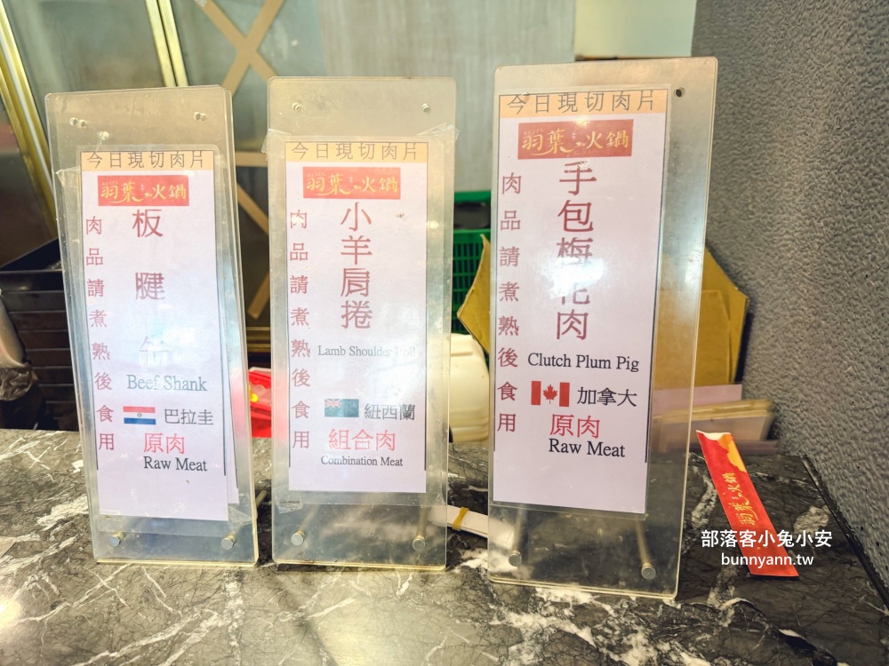 三重美食【羽葉麻辣火鍋】擁有一萬則評論超厲害火鍋吃到飽餐廳 三重美食【羽葉麻辣火鍋】擁有一萬則評論超厲害火鍋吃到飽餐廳