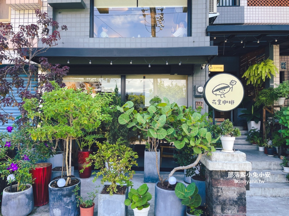 宜蘭美食「花室咖啡」多肉植栽系咖啡廳,療癒又好拍!! 宜蘭美食「花室咖啡」多肉植栽系咖啡廳,療癒又好拍!!