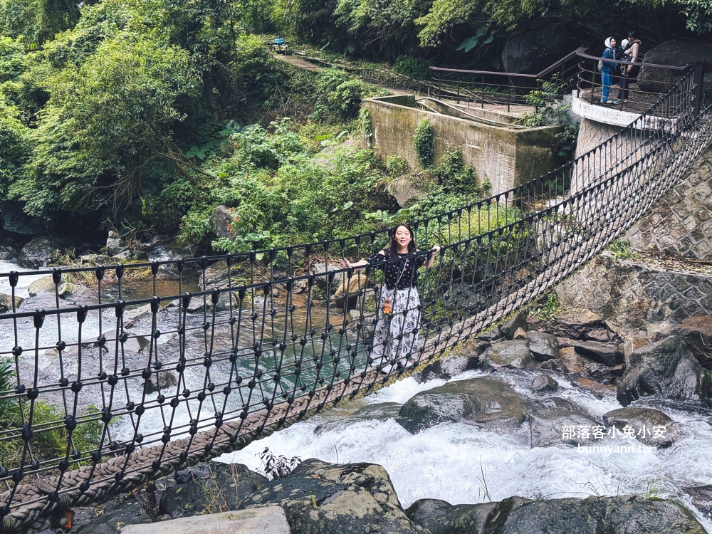 陽明山【草山觀瀑吊橋】從入口處到瀑布來回只要30分鐘輕鬆走