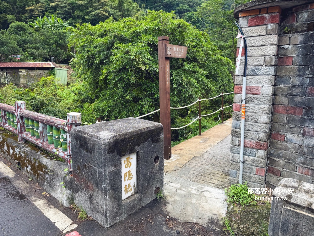 陽明山【草山觀瀑吊橋】從入口處到瀑布來回只要30分鐘輕鬆走
