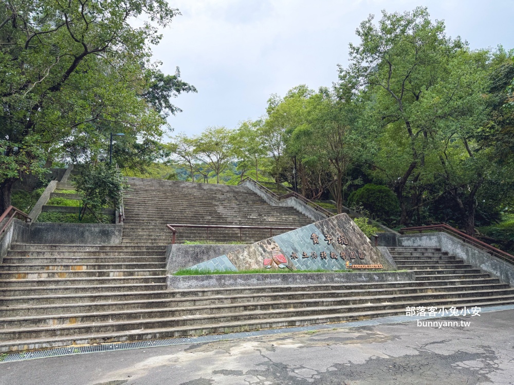 台北市【貴子坑生態園區】從入口處到遠山瞭望台來回只要30分鐘輕鬆走