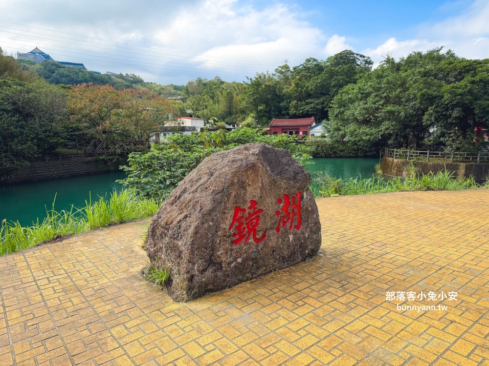 新北萬里區【鏡湖】繞一圈不用15分鐘輕鬆就能賞靜謐的湖景