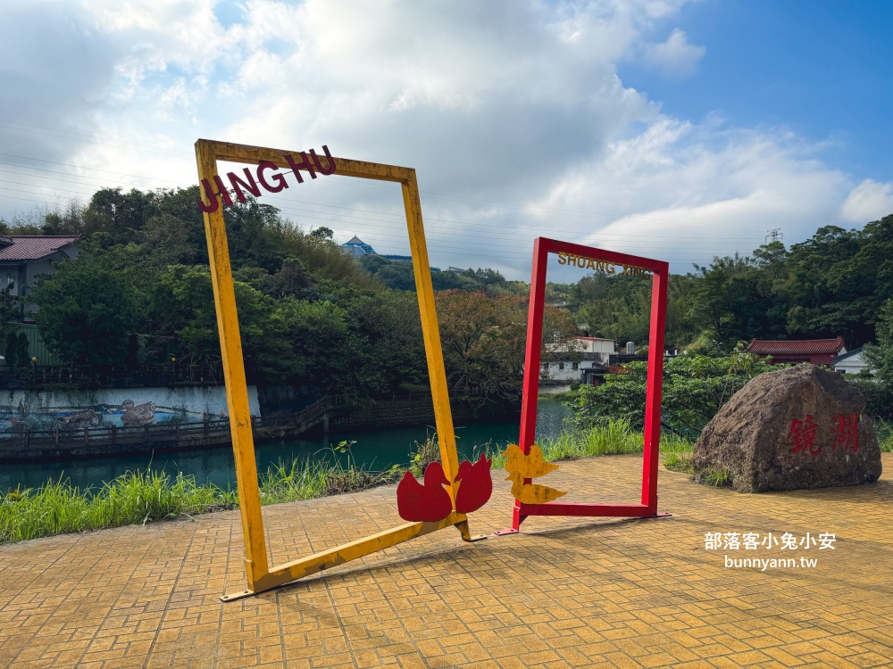 新北萬里區【鏡湖】繞一圈不用15分鐘輕鬆就能賞靜謐的湖景