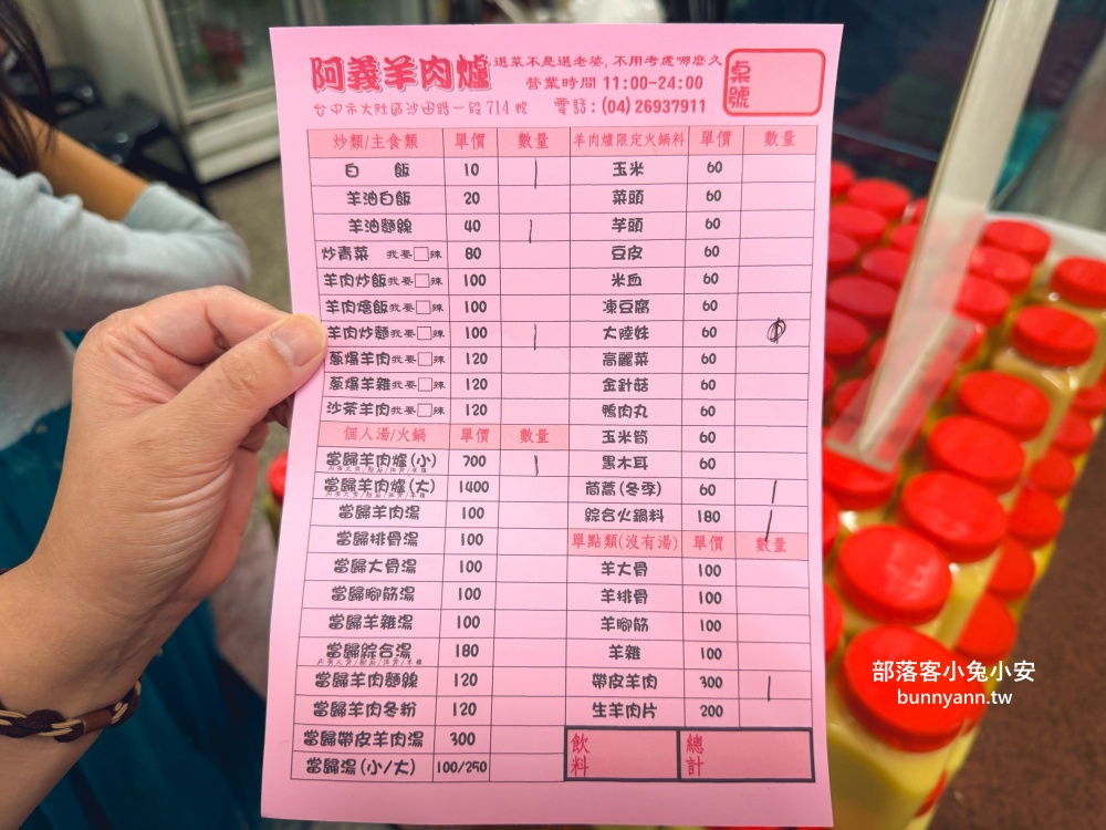 網路推薦【阿義羊肉爐】台中超狂的臉盆大鍋羊肉爐店家 網路推薦【阿義羊肉爐】台中超狂的臉盆大鍋羊肉爐店家