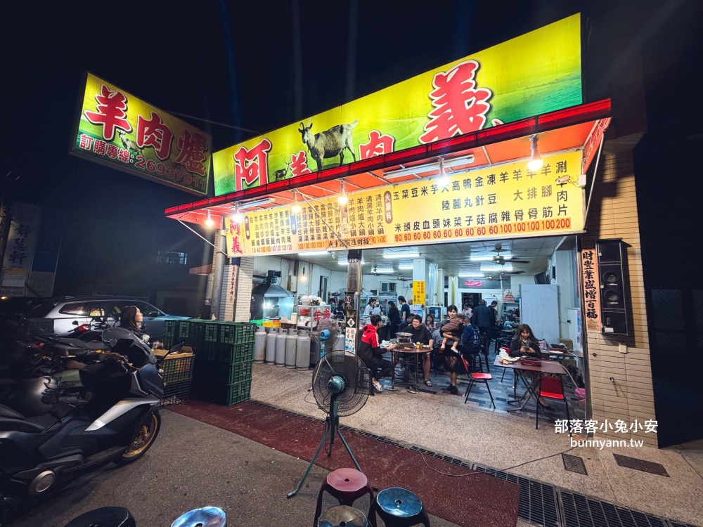 網路推薦【阿義羊肉爐】台中超狂的臉盆大鍋羊肉爐店家 網路推薦【阿義羊肉爐】台中超狂的臉盆大鍋羊肉爐店家