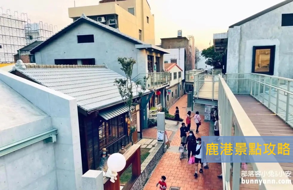 鹿港老街 鹿港老街