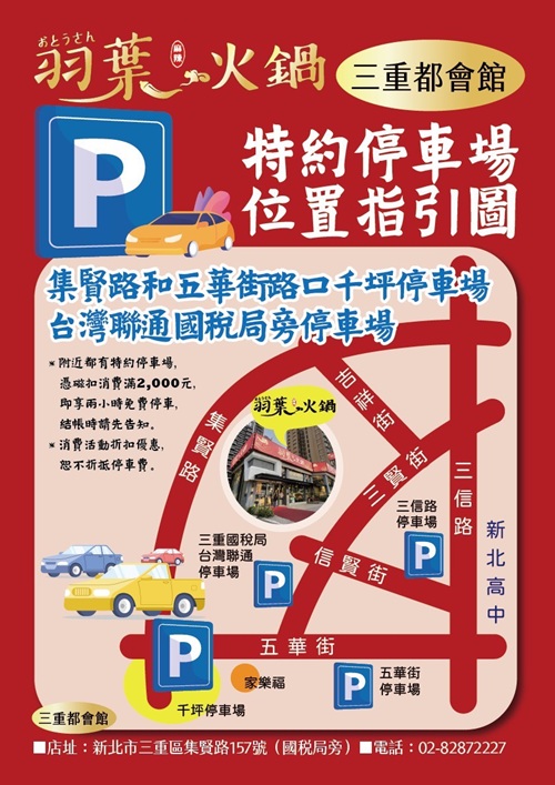 三重美食【羽葉麻辣火鍋】擁有一萬則評論超厲害火鍋吃到飽餐廳 三重美食【羽葉麻辣火鍋】擁有一萬則評論超厲害火鍋吃到飽餐廳