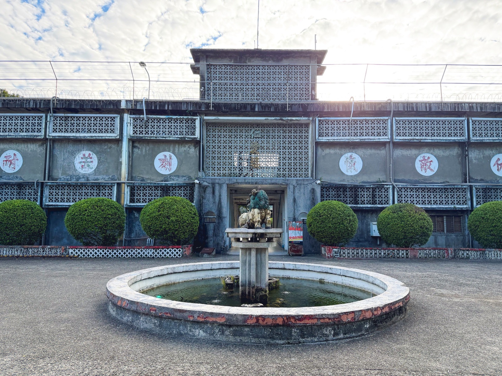 新北市【國家人權博物館】免費參觀的軍事看守所