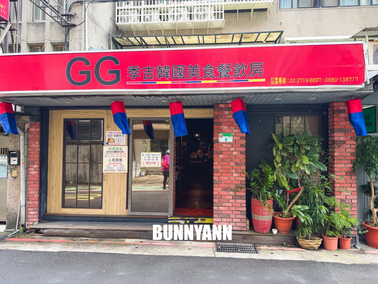 來自李多慧國家的美食!GG 季吉韓國美食餐飲房,老字號韓式餐廳,石鍋拌飯、炸雞、部隊鍋必點! 來自李多慧國家的美食!GG 季吉韓國美食餐飲房,老字號韓式餐廳,石鍋拌飯、炸雞、部隊鍋必點!