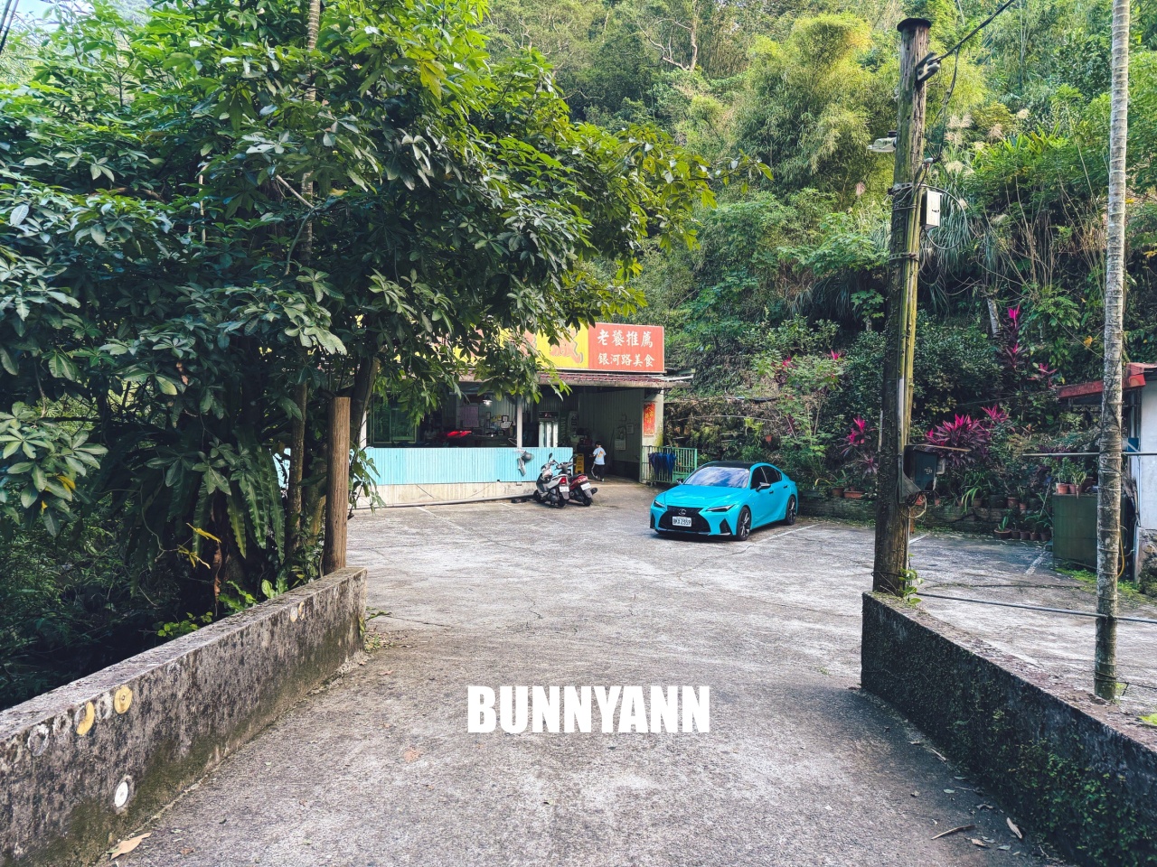 登山客推薦【檳榔村土雞城】每道菜100元起的小吃店 登山客推薦【檳榔村土雞城】每道菜100元起的小吃店