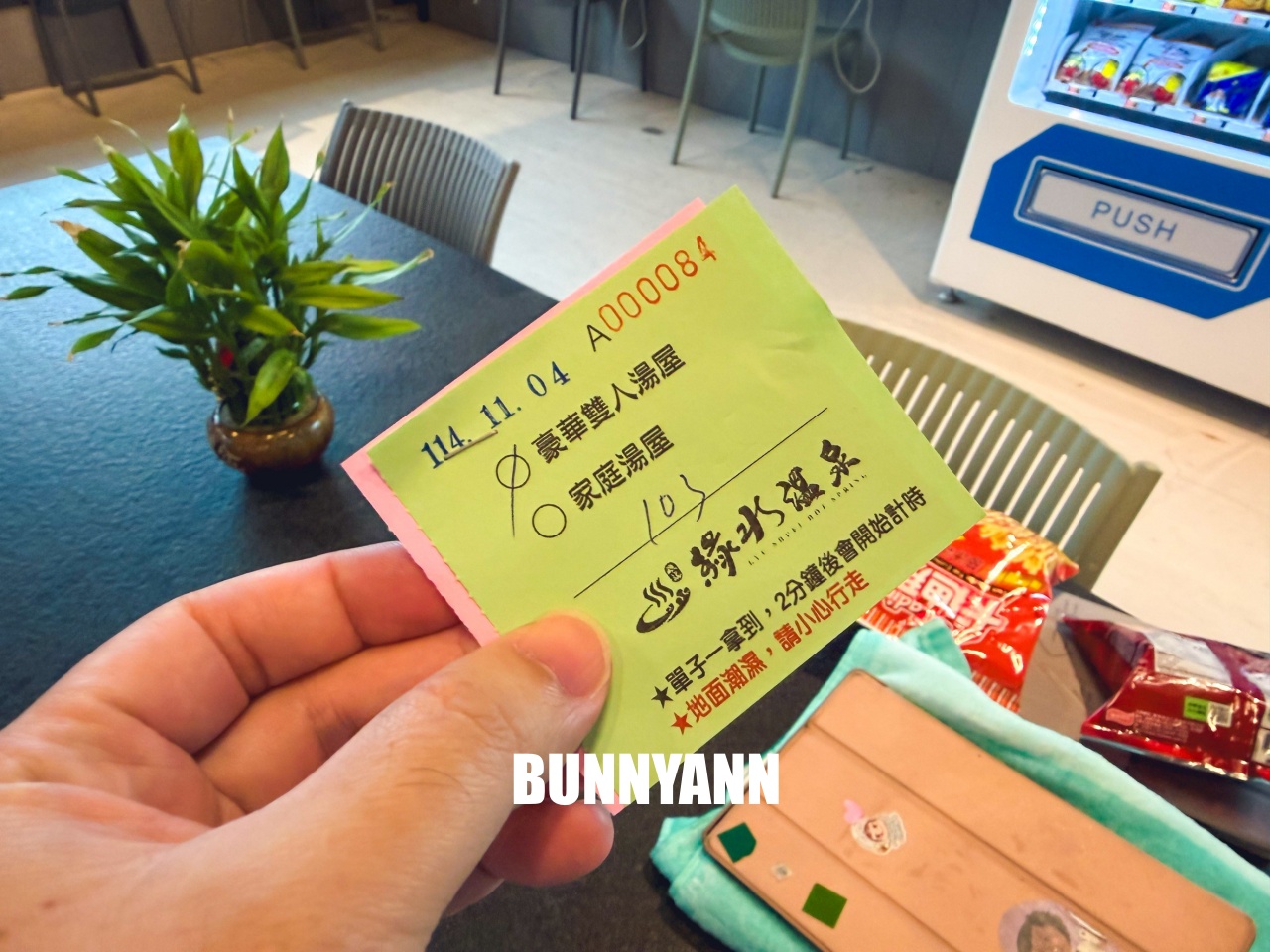 礁溪【綠水溫泉】藏在山邊小路內的美人溫泉湯屋 礁溪【綠水溫泉】藏在山邊小路內的美人溫泉湯屋