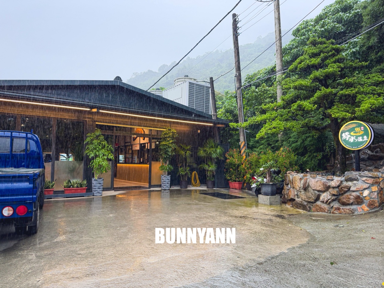 礁溪【綠水溫泉】藏在山邊小路內的美人溫泉湯屋 礁溪【綠水溫泉】藏在山邊小路內的美人溫泉湯屋