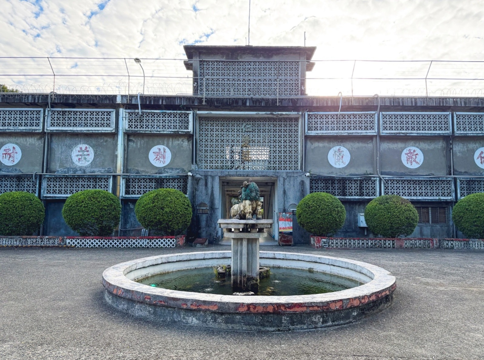 國家人權博物館