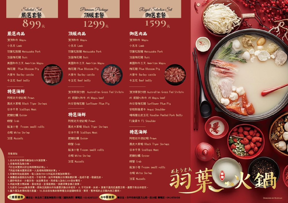 三重美食【羽葉麻辣火鍋】擁有一萬則評論超厲害火鍋吃到飽餐廳 三重美食【羽葉麻辣火鍋】擁有一萬則評論超厲害火鍋吃到飽餐廳