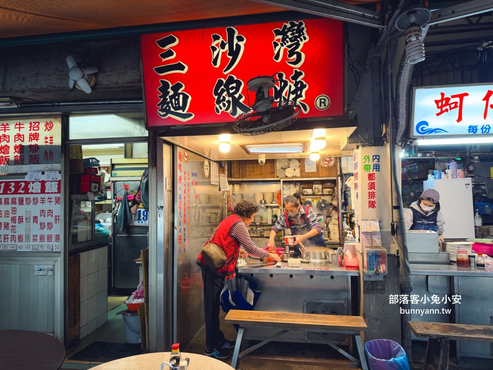 基隆【三沙灣麵線羹】限定版魚漿包大腸麵線糊一賣20年 基隆【三沙灣麵線羹】限定版魚漿包大腸麵線糊一賣20年