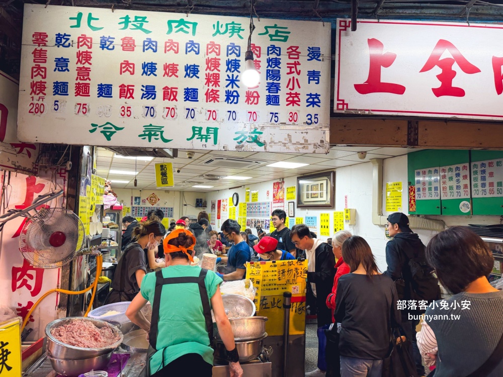 北投美食【上全肉羹】北投市場超人氣排隊名店，肉羹大塊紮實，湯頭也不差!