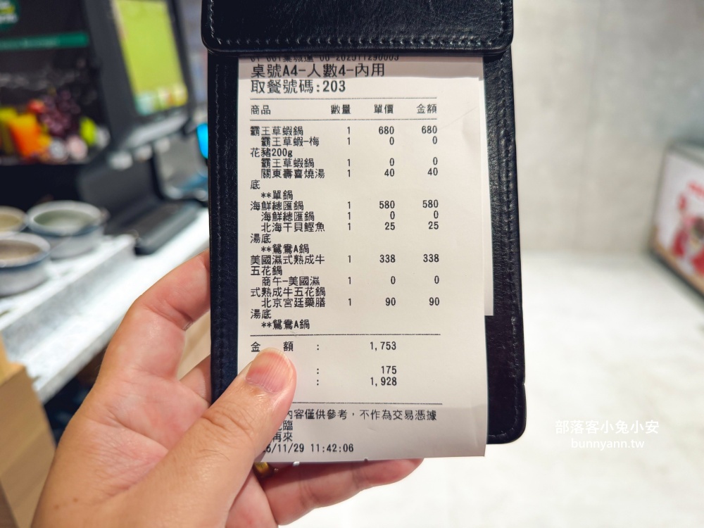 桃園【売鍋中壢龍岡店】超高CP值火鍋店，冰淇淋跟小菜隨你吃！