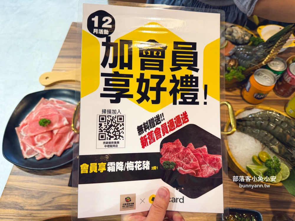 桃園【売鍋中壢龍岡店】超高CP值火鍋店，冰淇淋跟小菜隨你吃！