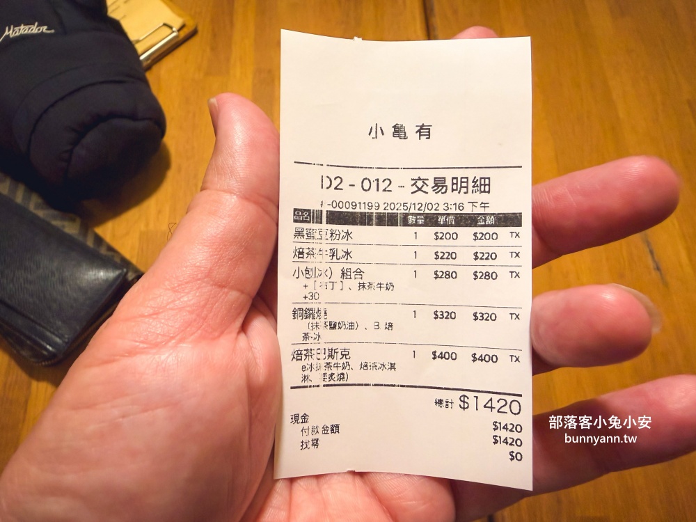 宜蘭【小亀有抹茶】隱藏版老宅冰店,必點超抹刨冰、爆漿銅鑼燒攻略。 宜蘭【小亀有抹茶】隱藏版老宅冰店,必點超抹刨冰、爆漿銅鑼燒攻略。