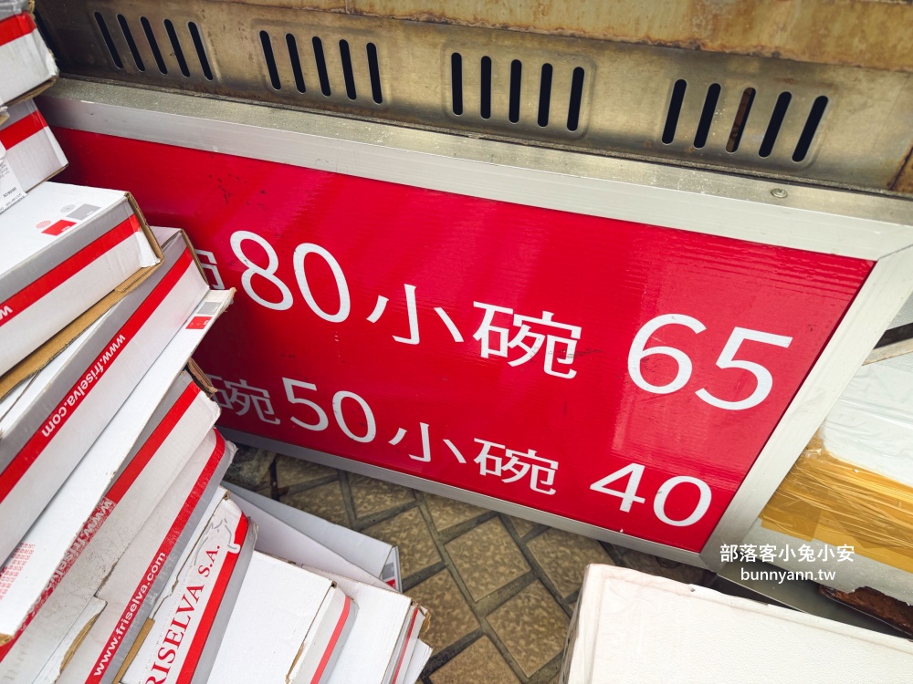 台北【樂業麵線】綜合大腸蚵仔麵線一賣好幾個年頭