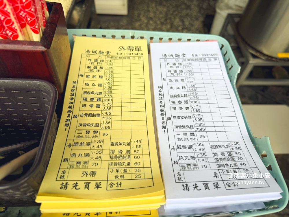 宜蘭【湯城麵食】20年宜蘭老麵攤,好吃的麻醬麵在這裡 宜蘭【湯城麵食】20年宜蘭老麵攤,好吃的麻醬麵在這裡