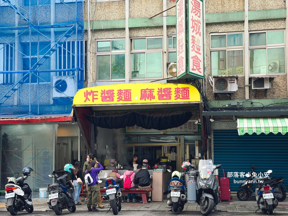 宜蘭【湯城麵食】20年宜蘭老麵攤,好吃的麻醬麵在這裡 宜蘭【湯城麵食】20年宜蘭老麵攤,好吃的麻醬麵在這裡