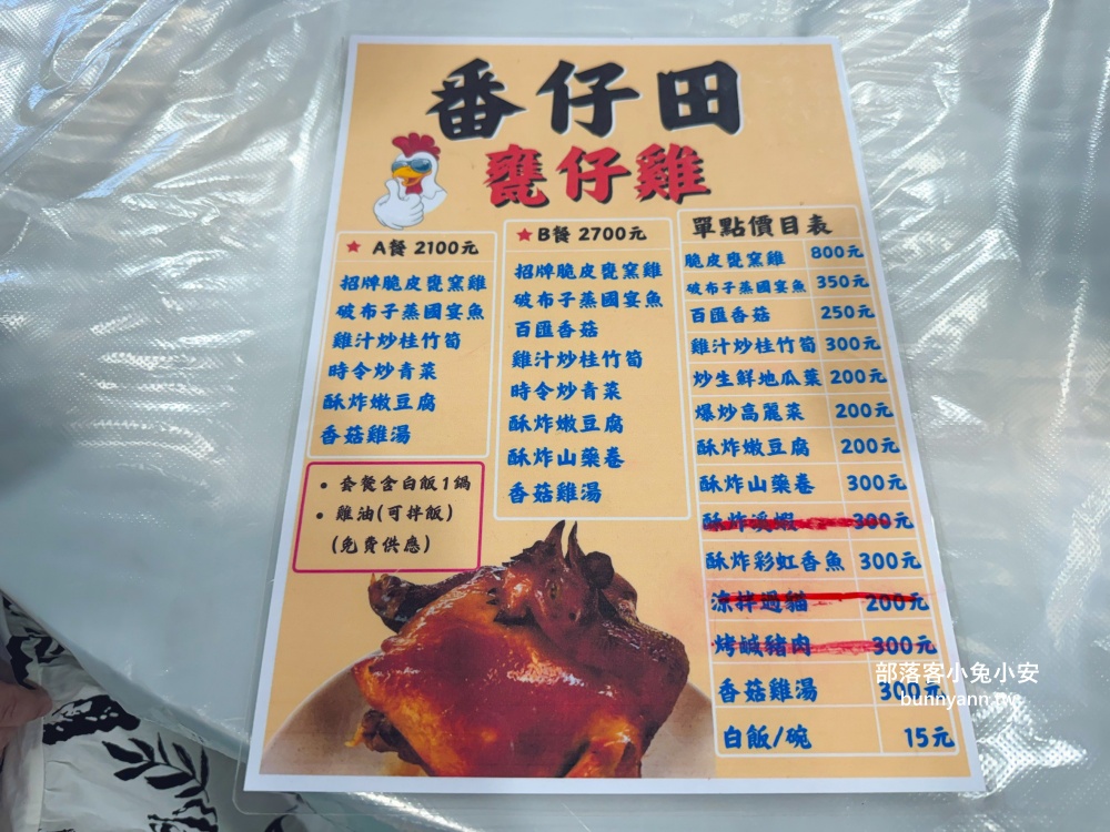 隱藏在田野間的美味！番仔田甕仔雞，烤雞控不能錯過