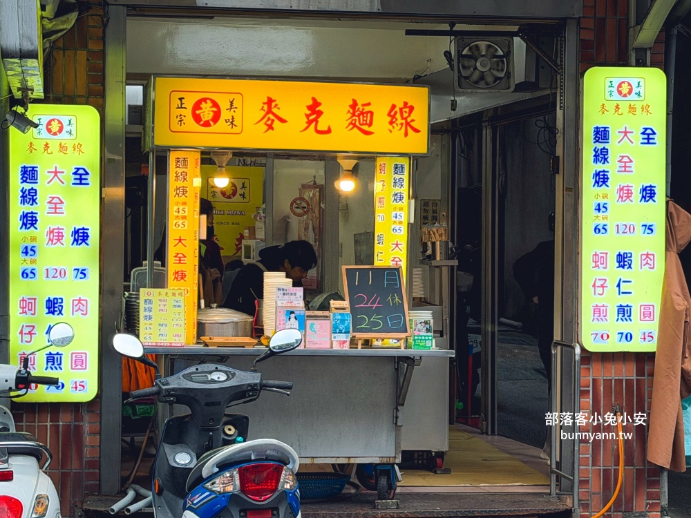 三沙灣「麥克麵線」超級特別的魚漿包大腸羹，好吃又平價。