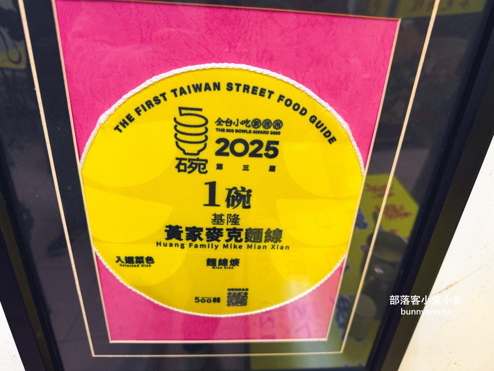 三沙灣「麥克麵線」超級特別的魚漿包大腸羹，好吃又平價。