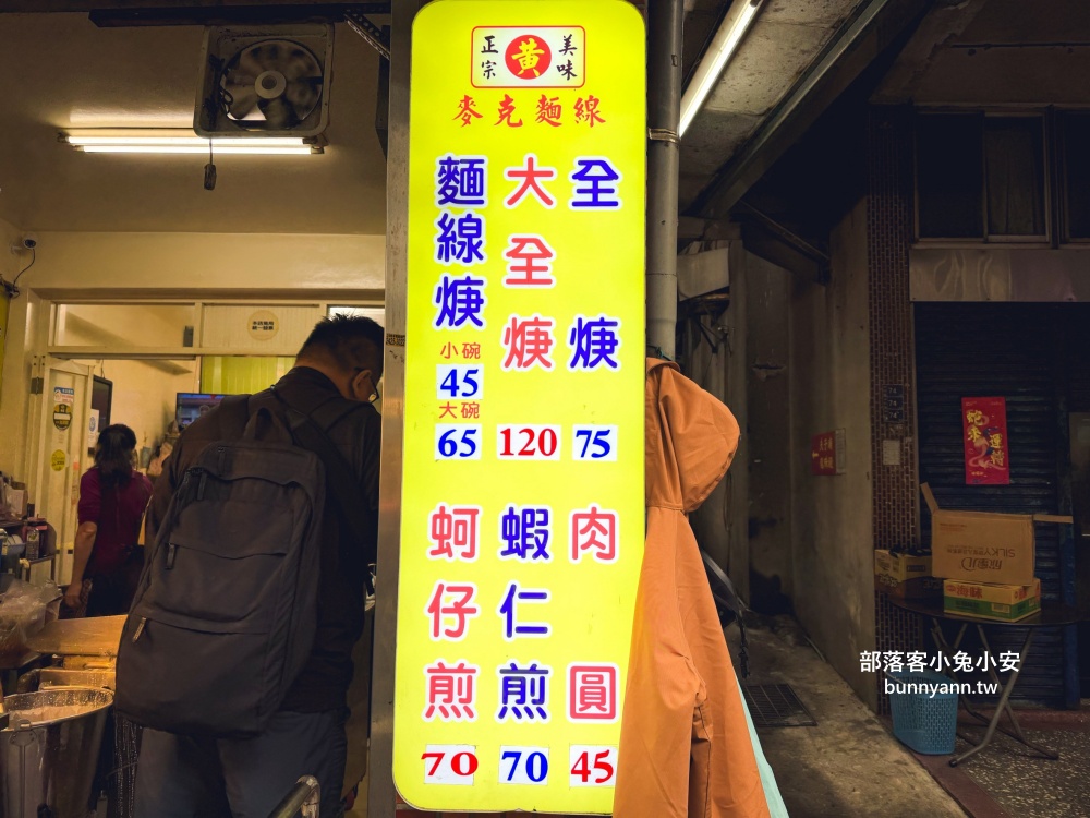 三沙灣「麥克麵線」超級特別的魚漿包大腸羹，好吃又平價。