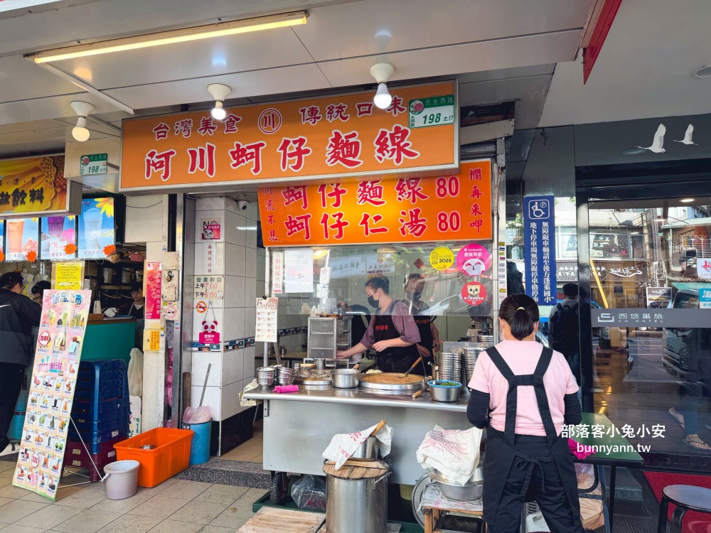 台北【阿川蚵仔麵線】每碗麵線內的蚵仔肥美、大腸入味好好吃 台北【阿川蚵仔麵線】每碗麵線內的蚵仔肥美、大腸入味好好吃