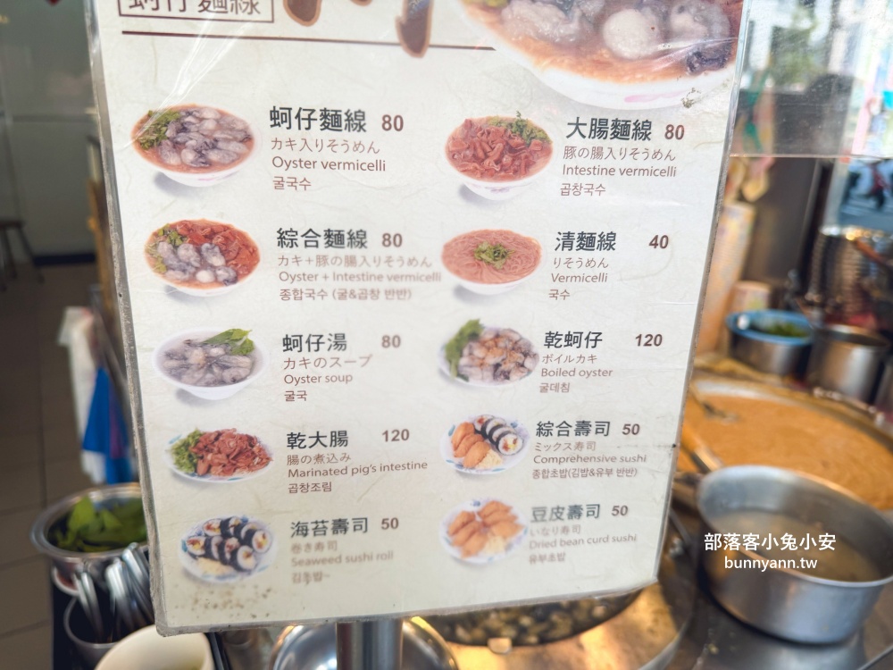台北【阿川蚵仔麵線】每碗麵線內的蚵仔肥美、大腸入味好好吃 台北【阿川蚵仔麵線】每碗麵線內的蚵仔肥美、大腸入味好好吃