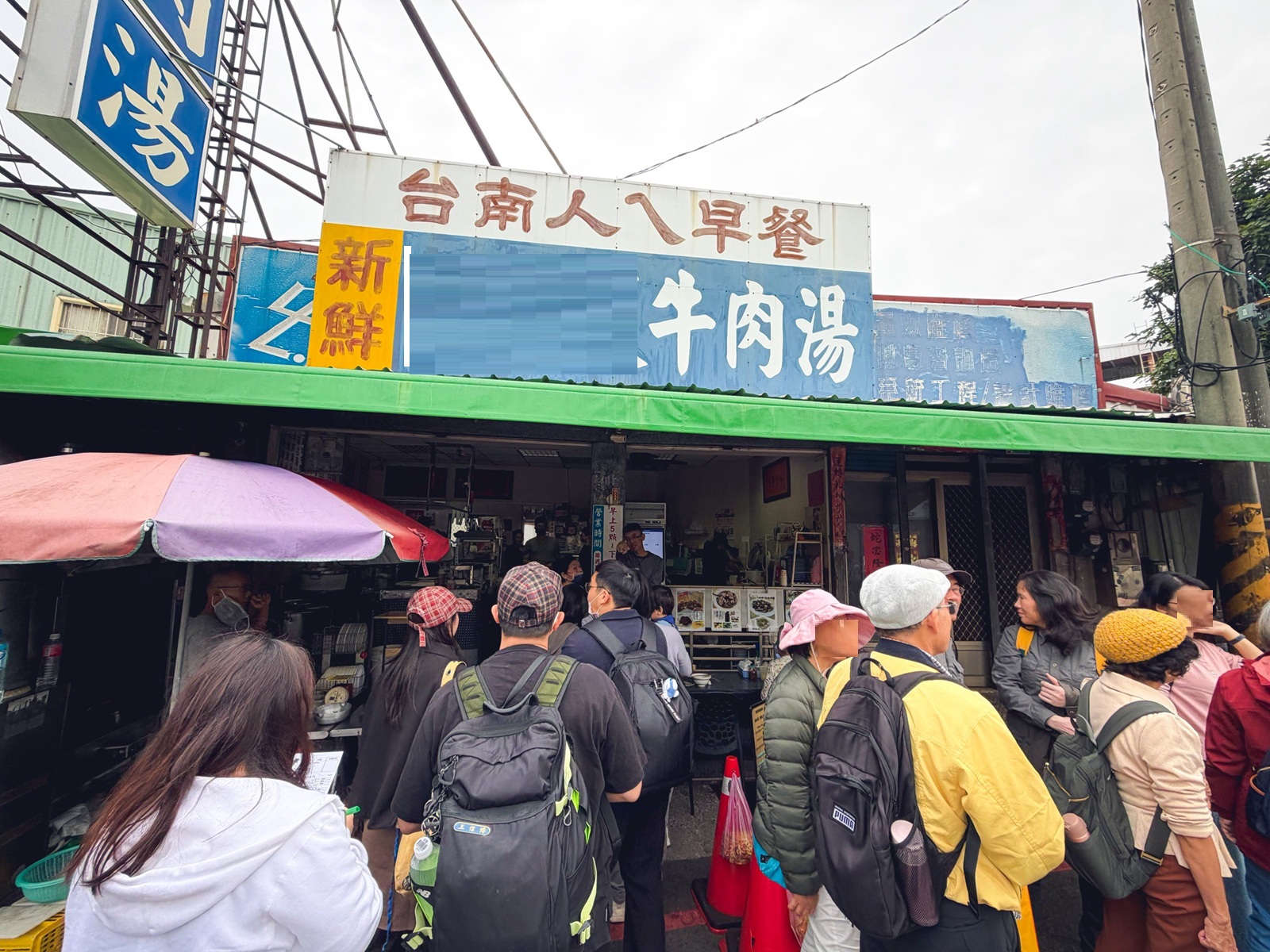 西羅殿牛肉湯 西羅殿牛肉湯