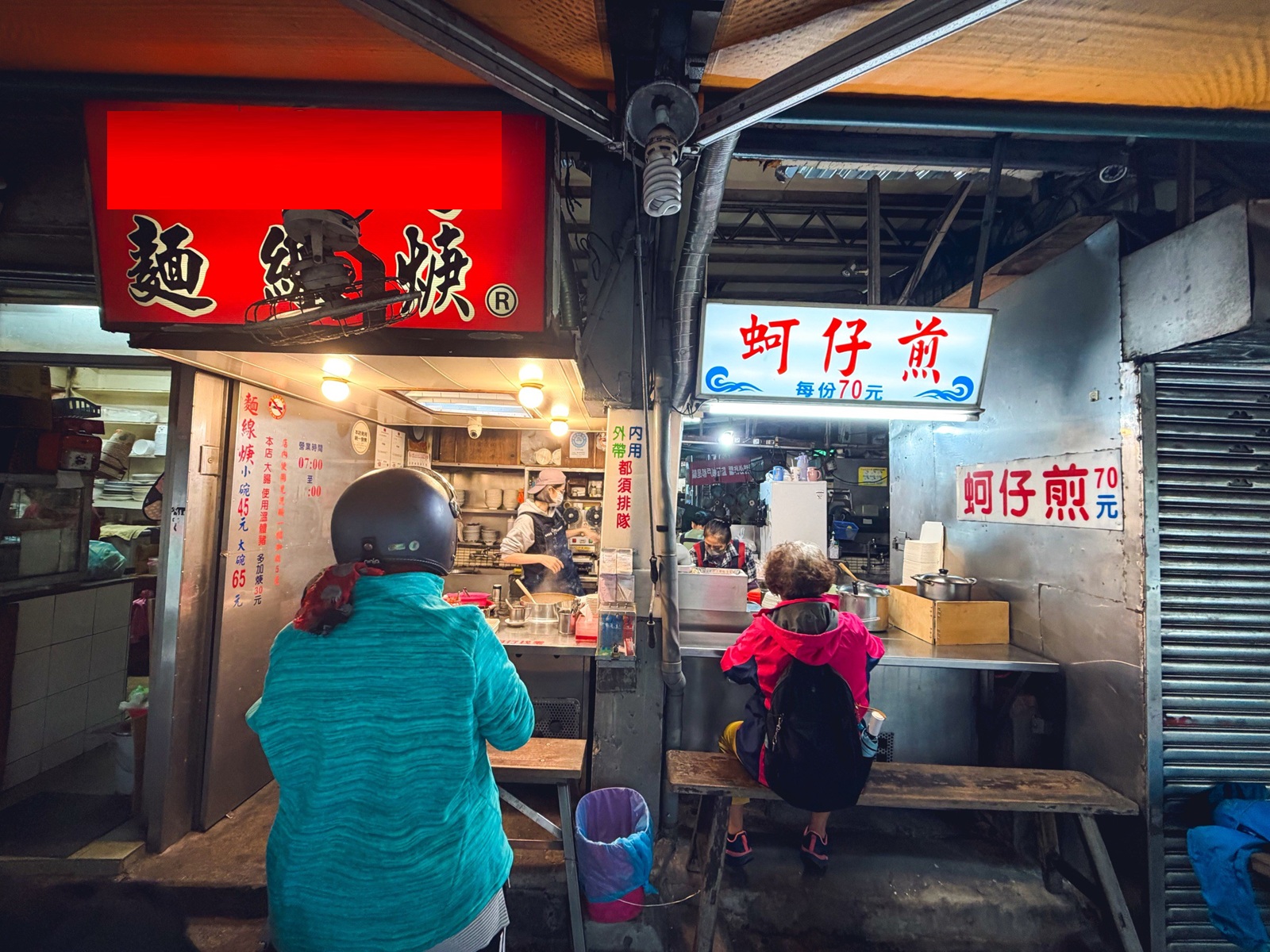 基隆【三沙灣麵線羹】限定版魚漿包大腸麵線糊一賣20年 基隆【三沙灣麵線羹】限定版魚漿包大腸麵線糊一賣20年