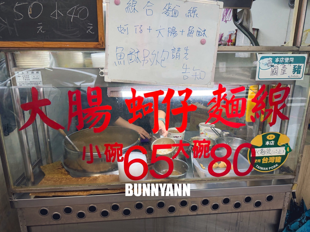 新北市【七堵OK麵線汐止店】每碗麵線內的蚵仔肥美、大腸入味好好吃