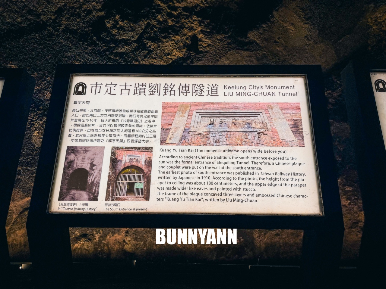 基隆【劉銘傳隧道】全台唯一百年鐵路隧道,走進神隱少女山洞秘境,開放時間、停車地點全攻略。 基隆【劉銘傳隧道】全台唯一百年鐵路隧道,走進神隱少女山洞秘境,開放時間、停車地點全攻略。