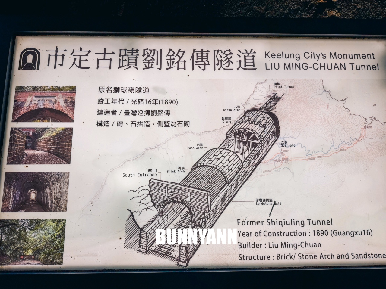 基隆【劉銘傳隧道】全台唯一百年鐵路隧道，走進神隱少女山洞秘境，開放時間、停車地點全攻略。