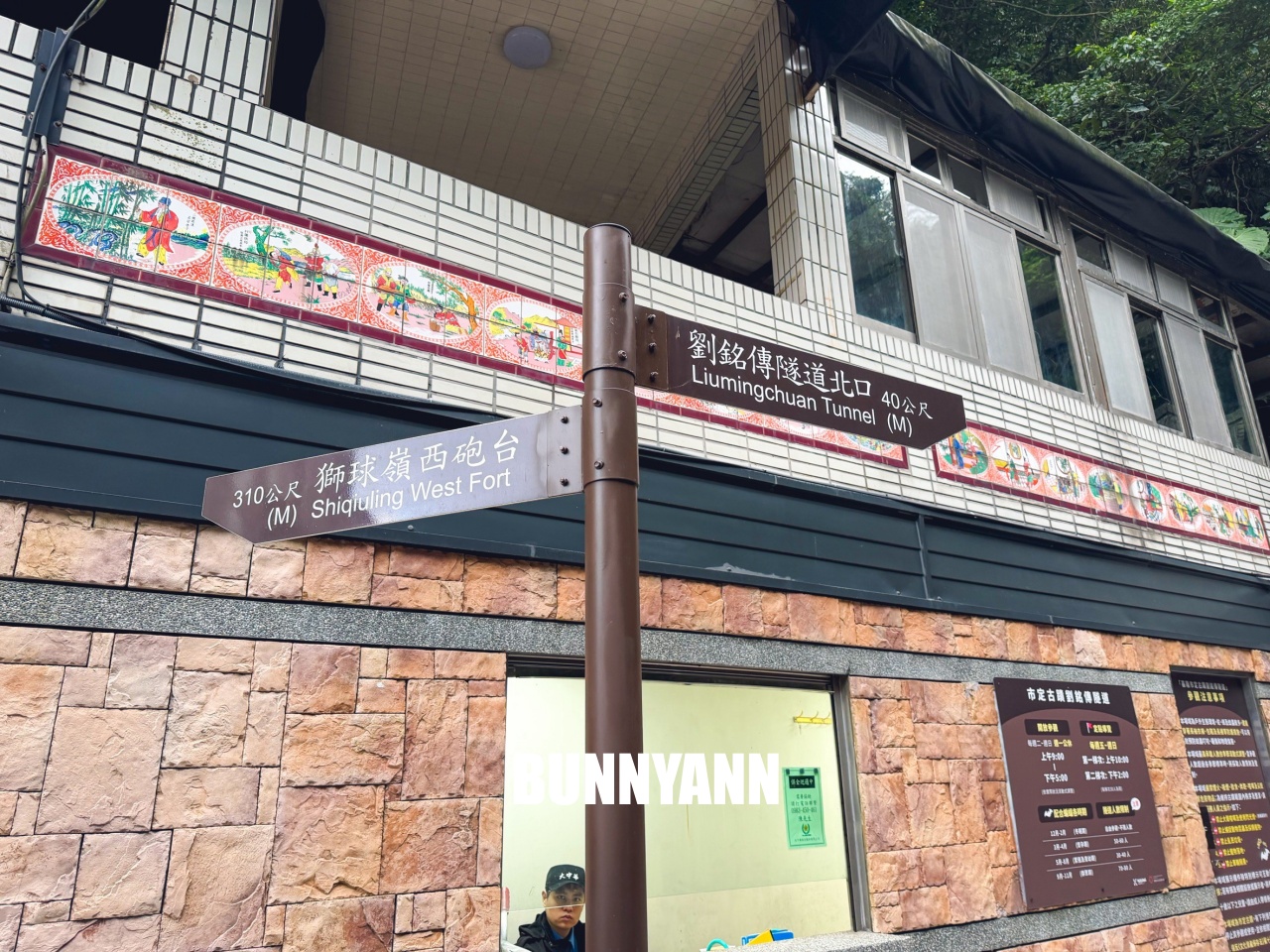 基隆【劉銘傳隧道】全台唯一百年鐵路隧道,走進神隱少女山洞秘境,開放時間、停車地點全攻略。 基隆【劉銘傳隧道】全台唯一百年鐵路隧道,走進神隱少女山洞秘境,開放時間、停車地點全攻略。