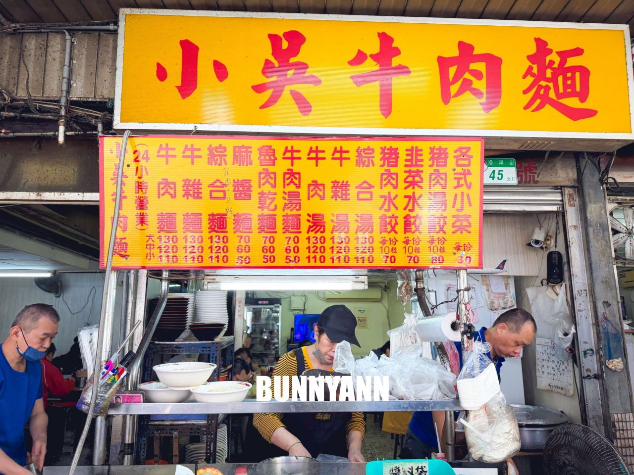 台北【小吳牛肉麵】西門町24小時不打烊，牛肉麵只要110元起，老台北人的深夜食堂。