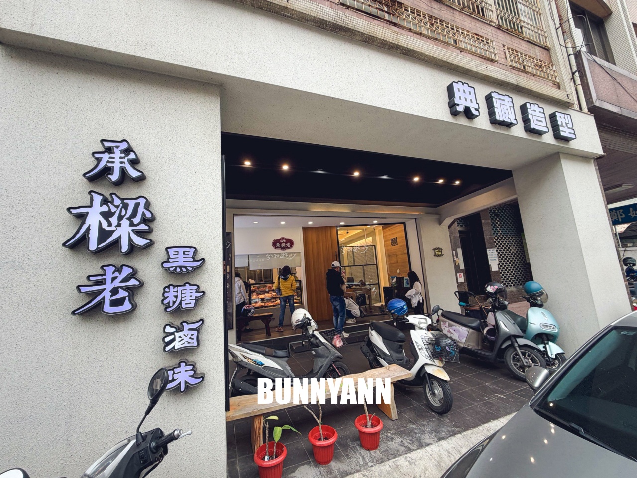 台南【承樑老黑糖滷味】超入味豬腳、鴨翅必買，職人手作真空包裝，追劇宵夜的最佳首選。