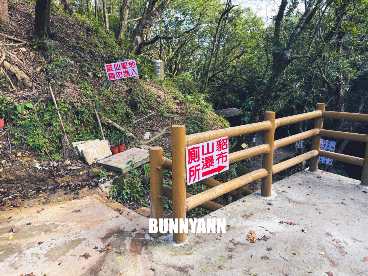 新北市【三貂嶺瀑布步道】挑戰摩天瀑布與枇杷洞瀑布，絕美洞穴水濂洞，入門等級登山步道。