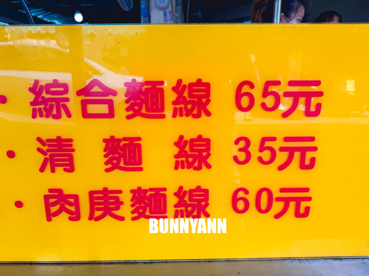 台中【樂群手工麵線】第五市場超狂排隊名店,一週只賣三天,滿滿大腸蚵仔肉羹必吃攻略。 台中【樂群手工麵線】第五市場超狂排隊名店,一週只賣三天,滿滿大腸蚵仔肉羹必吃攻略。