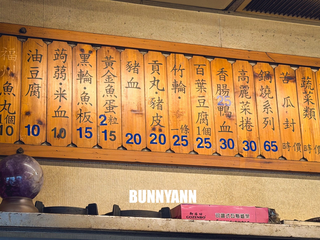 台南美食【津屋關東煮】台南轉運站旁超人氣名店，鍋燒意麵與菜頭滷超強。