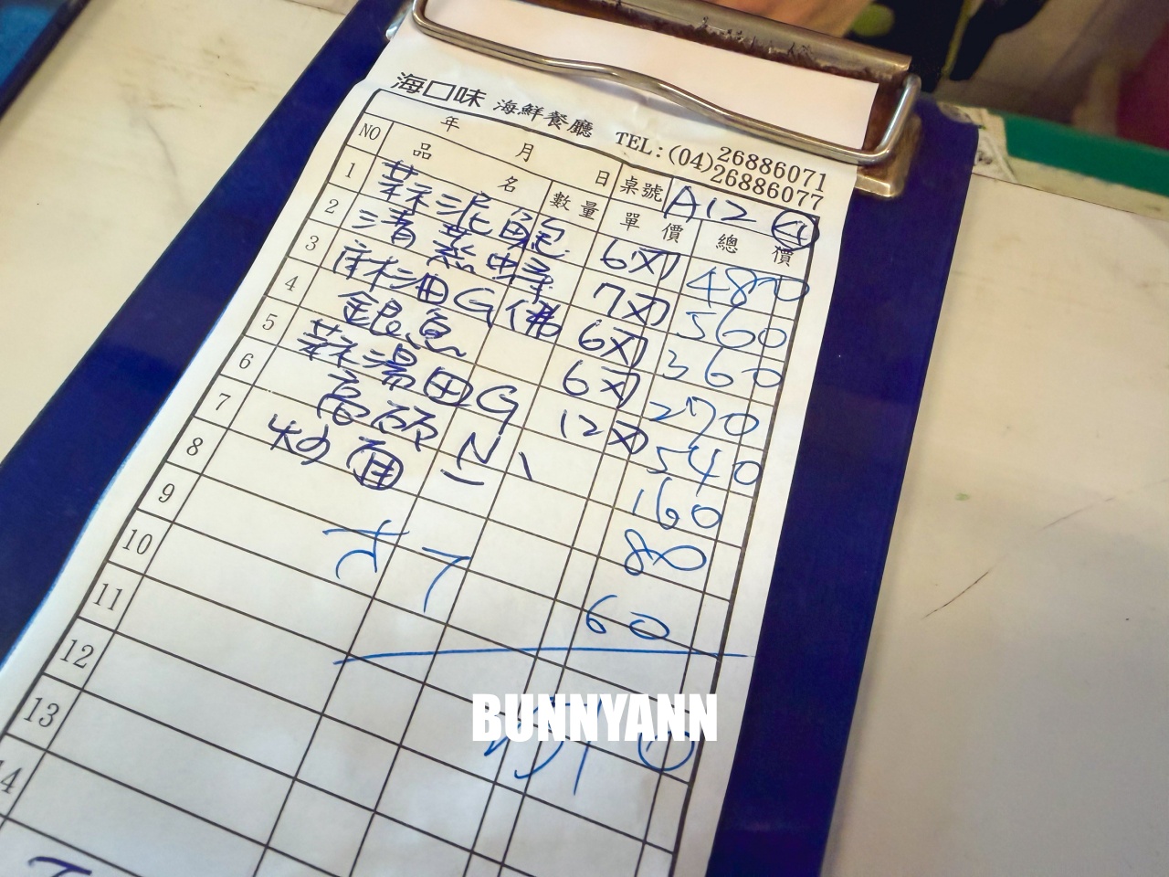 台中大安美食【海口味海鮮餐廳】小漁村內的平價海鮮餐廳 台中大安美食【海口味海鮮餐廳】小漁村內的平價海鮮餐廳