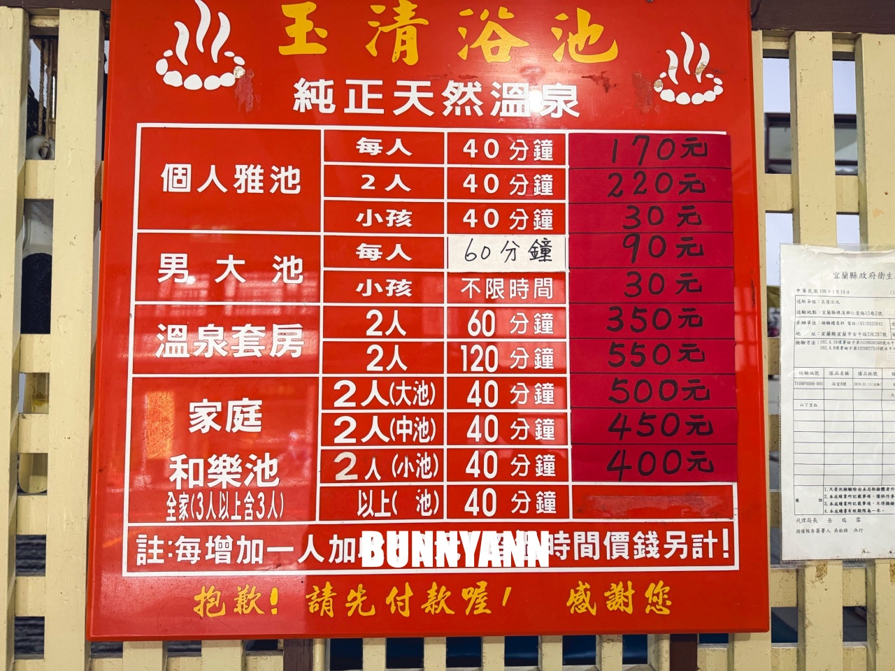 礁溪溫泉【玉清浴池】家庭湯屋大到能游泳，平價的在地老字號湯屋，門口就能停車。