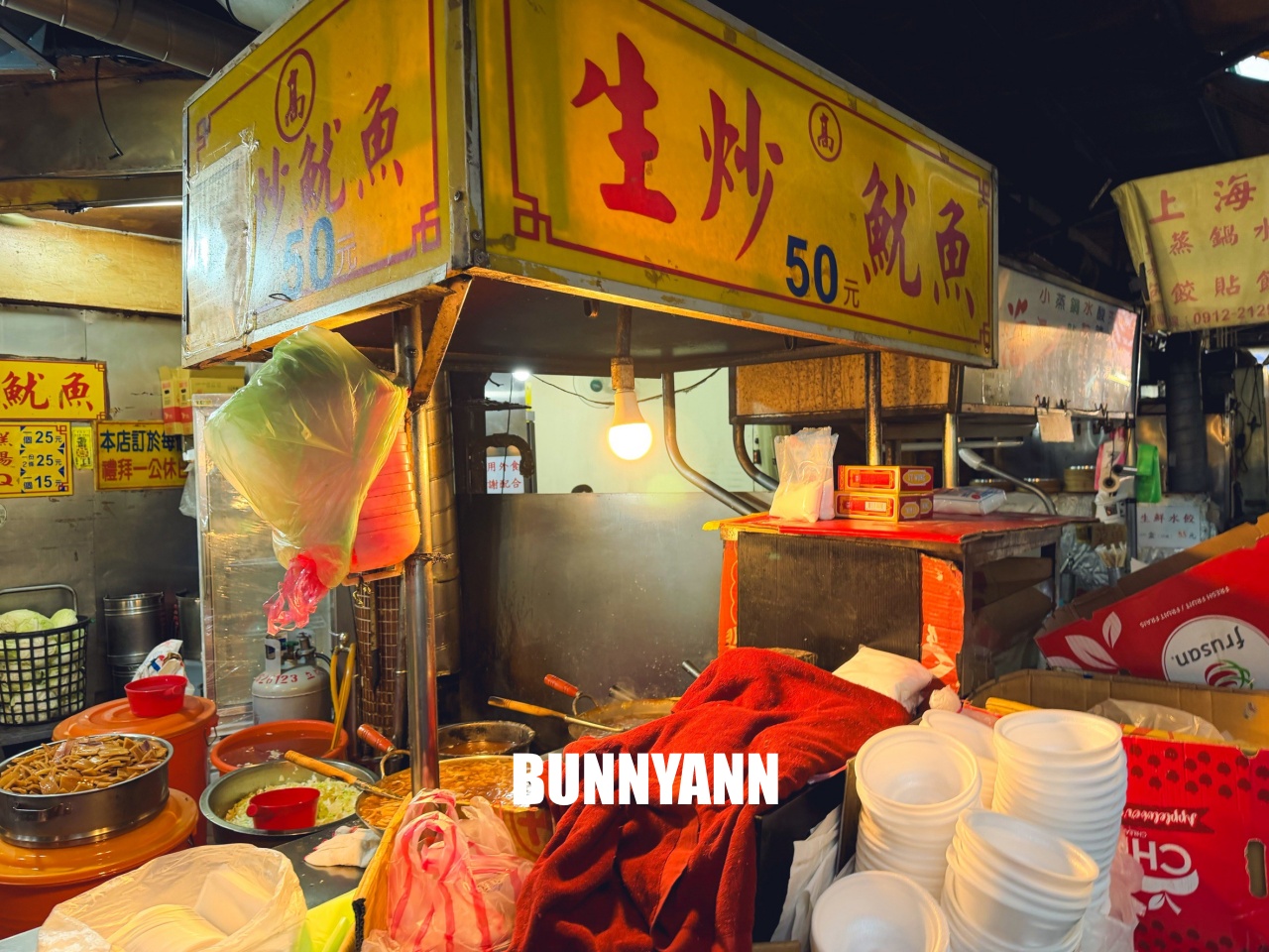 板橋【高記生炒魷魚】板橋慈惠宮周圍超人氣排隊老店，生炒魷魚跟蘿蔔糕超好吃