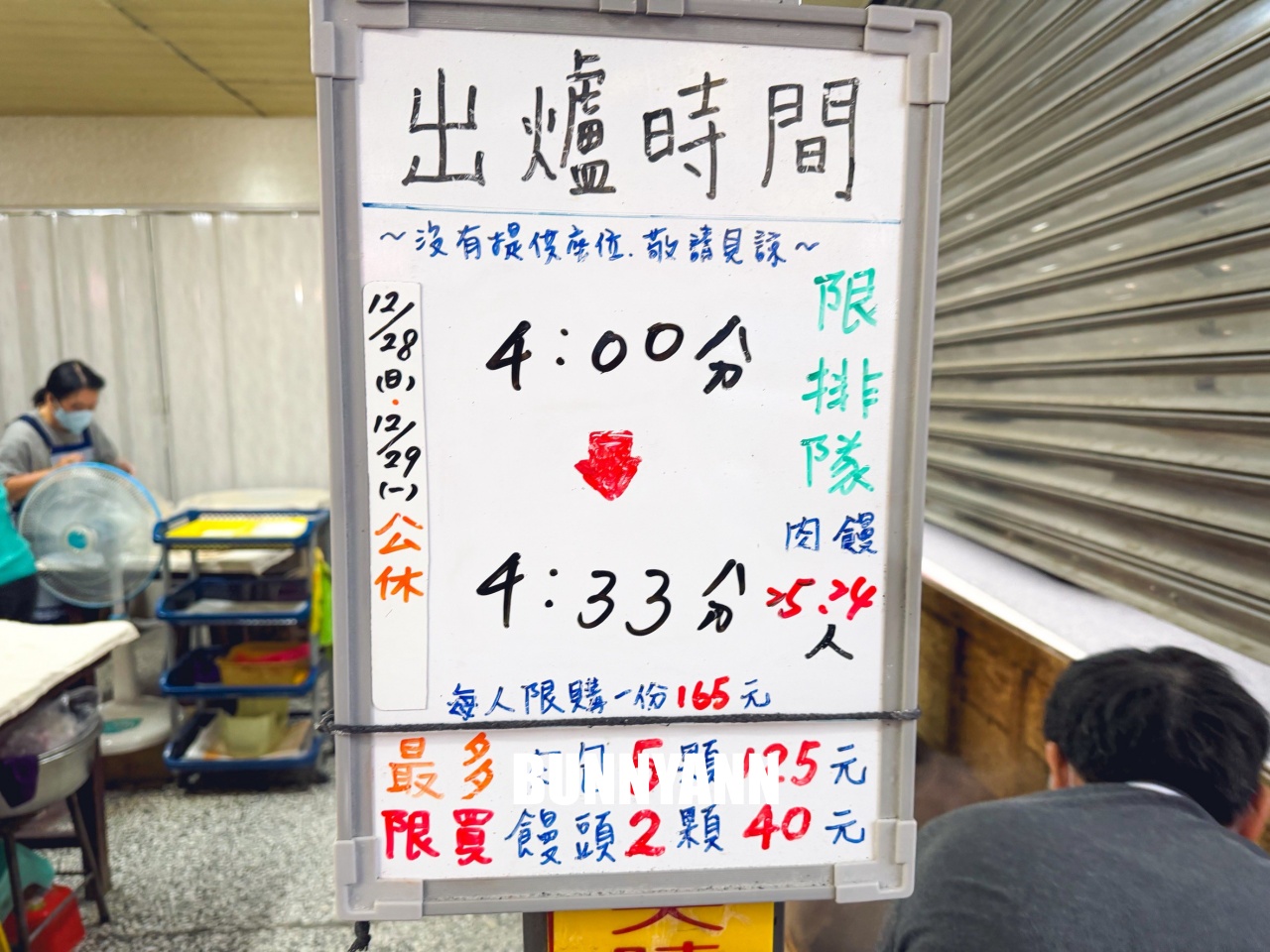 宜蘭【礁溪包子饅頭專賣店】沒排隊吃不到的傳奇肉包，出爐時間與限購攻略看這篇。