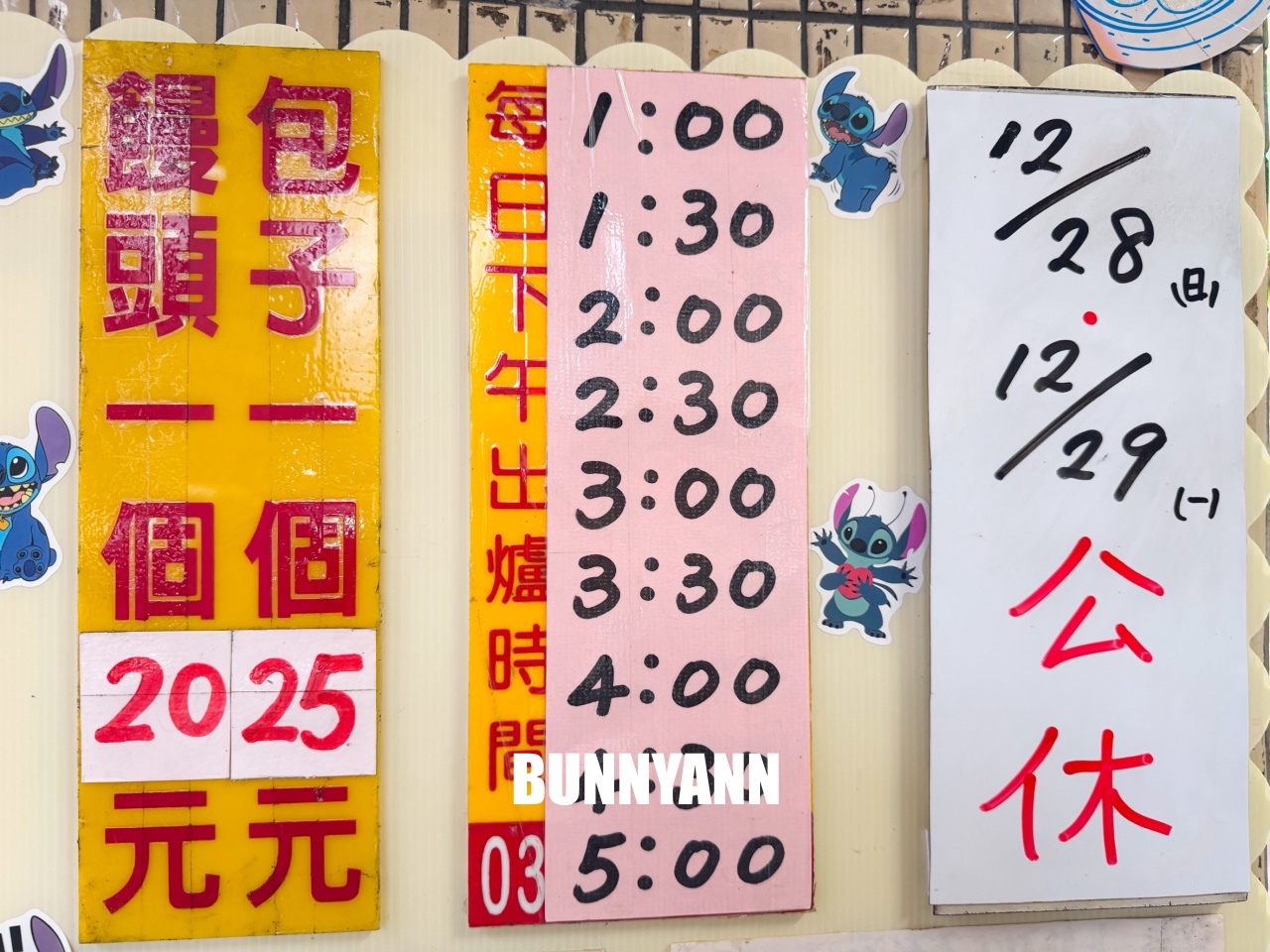 宜蘭【礁溪包子饅頭專賣店】沒排隊吃不到的傳奇肉包，出爐時間與限購攻略看這篇。