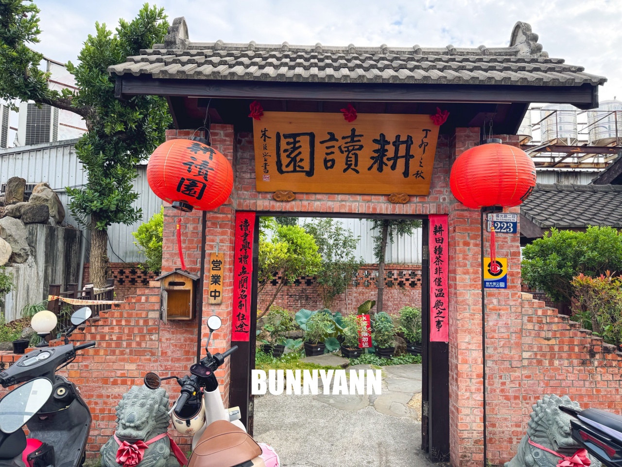 台中【耕讀園國光店】隱藏版江南風庭園茶館,拍照吃火鍋、不限時聚餐好去處。 台中【耕讀園國光店】隱藏版江南風庭園茶館,拍照吃火鍋、不限時聚餐好去處。