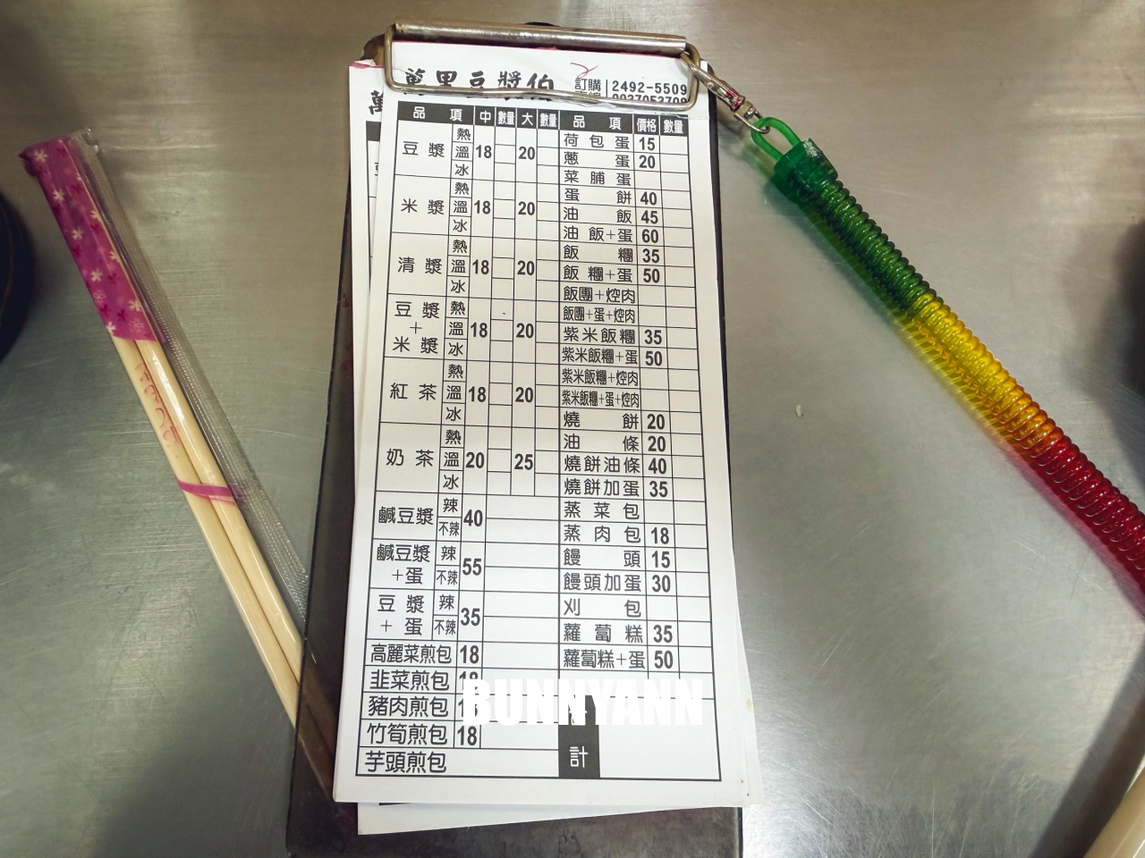 萬里美食【萬里豆漿伯】第三代接手一甲子美味，必吃粉漿蛋餅與美味油飯。